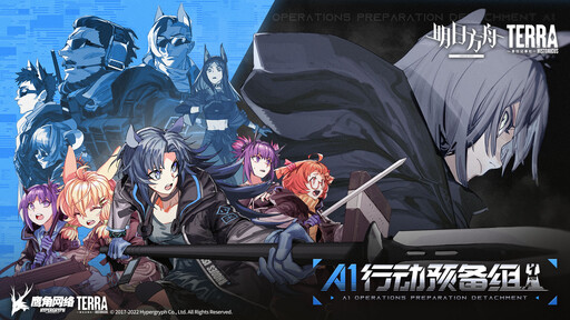 Обложка «Arknights: A1 Operations Preparation Detachment»