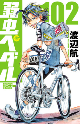 Yowamushi Pedal