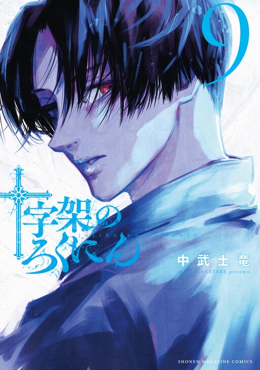 Tome 9
