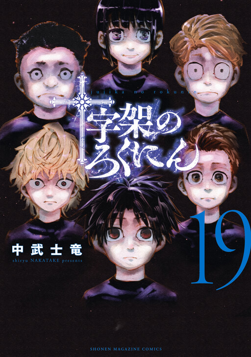 Tome 19