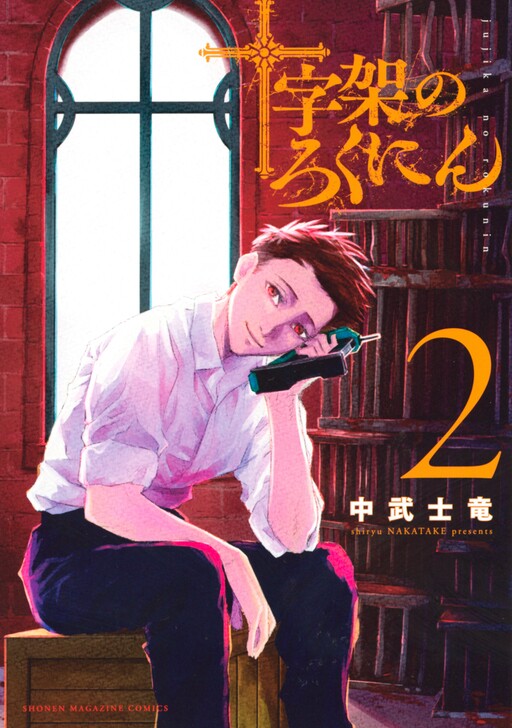 Tome 2