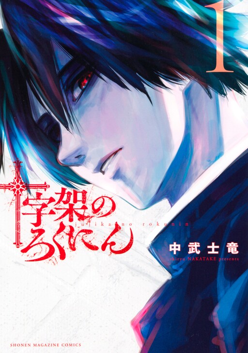 Tome 1