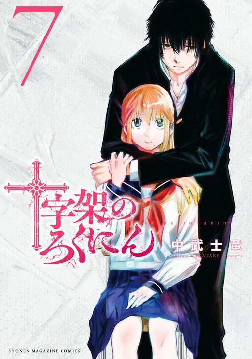 Tome 7