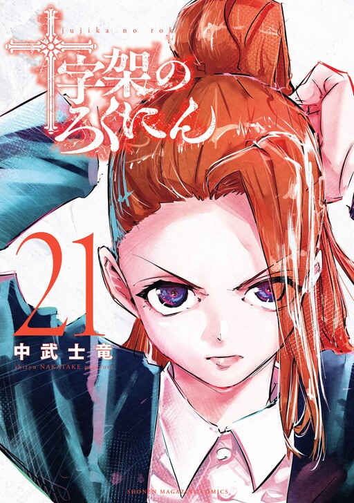 Tome 21