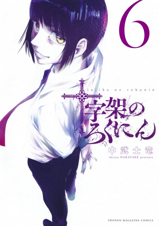 Tome 6