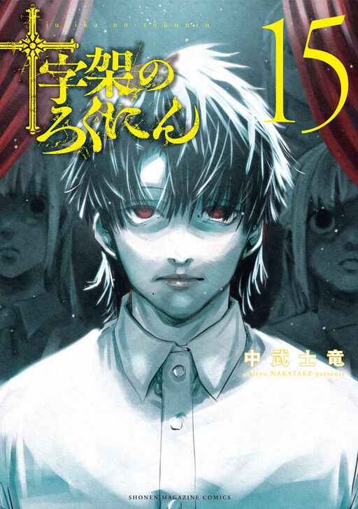 Tome 15