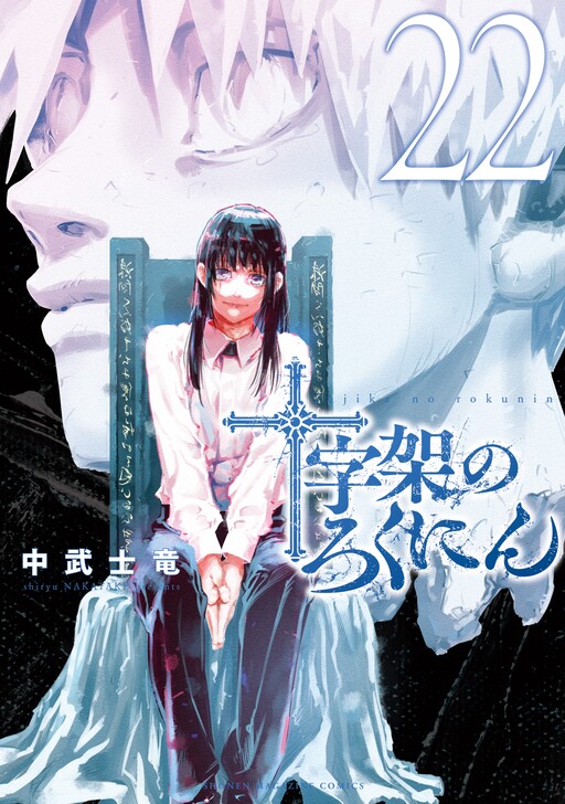 Tome 22