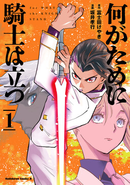 What Makes a Knight Stand?