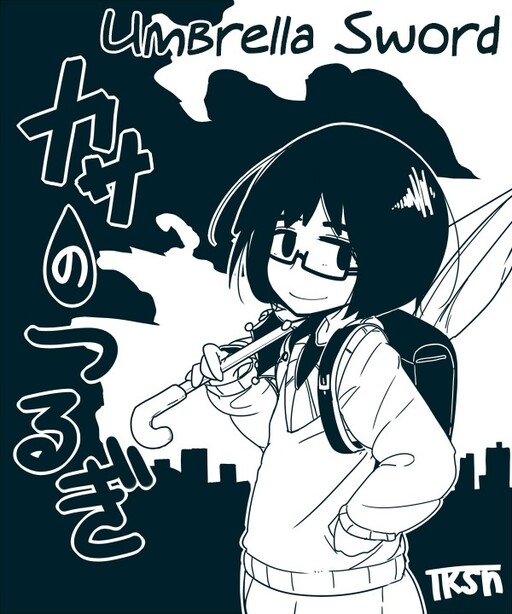 Обложка «Umbrella Sword»