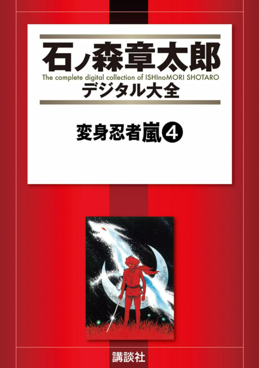 Обложка «Transforming Ninja Arashi»