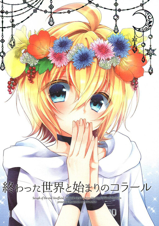 Owatta Sekai to Hajimari no Chorale