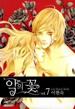 The Flowers of Evil