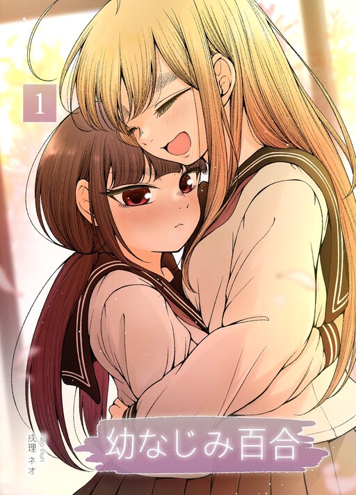 Обложка «Rine🐈‍⬛ to Hinano🐕»