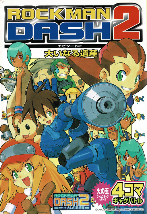 Обложка «Mega Man Legends 2 4Koma Gag Battle»