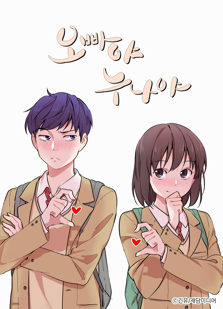 Capa de Brothers and Sisters