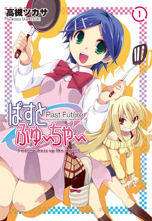 Обложка «Past Future»