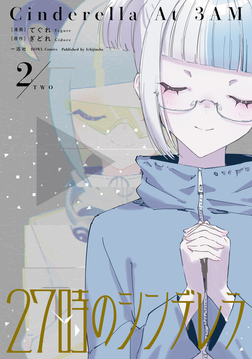 27-ji no Cinderella