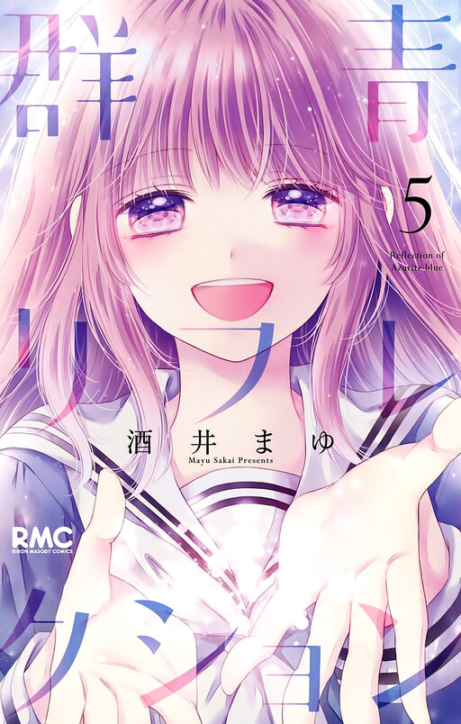 Обложка «Gunjou Reflection»