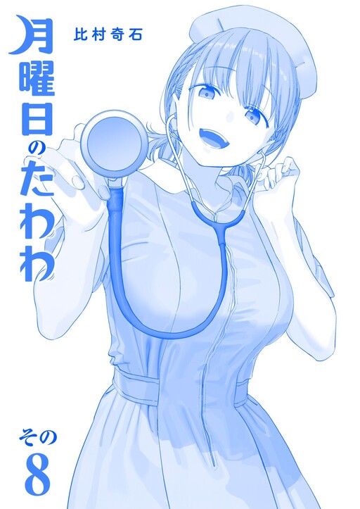 Getsuyoubi no tawawa 2 online - Top png files on