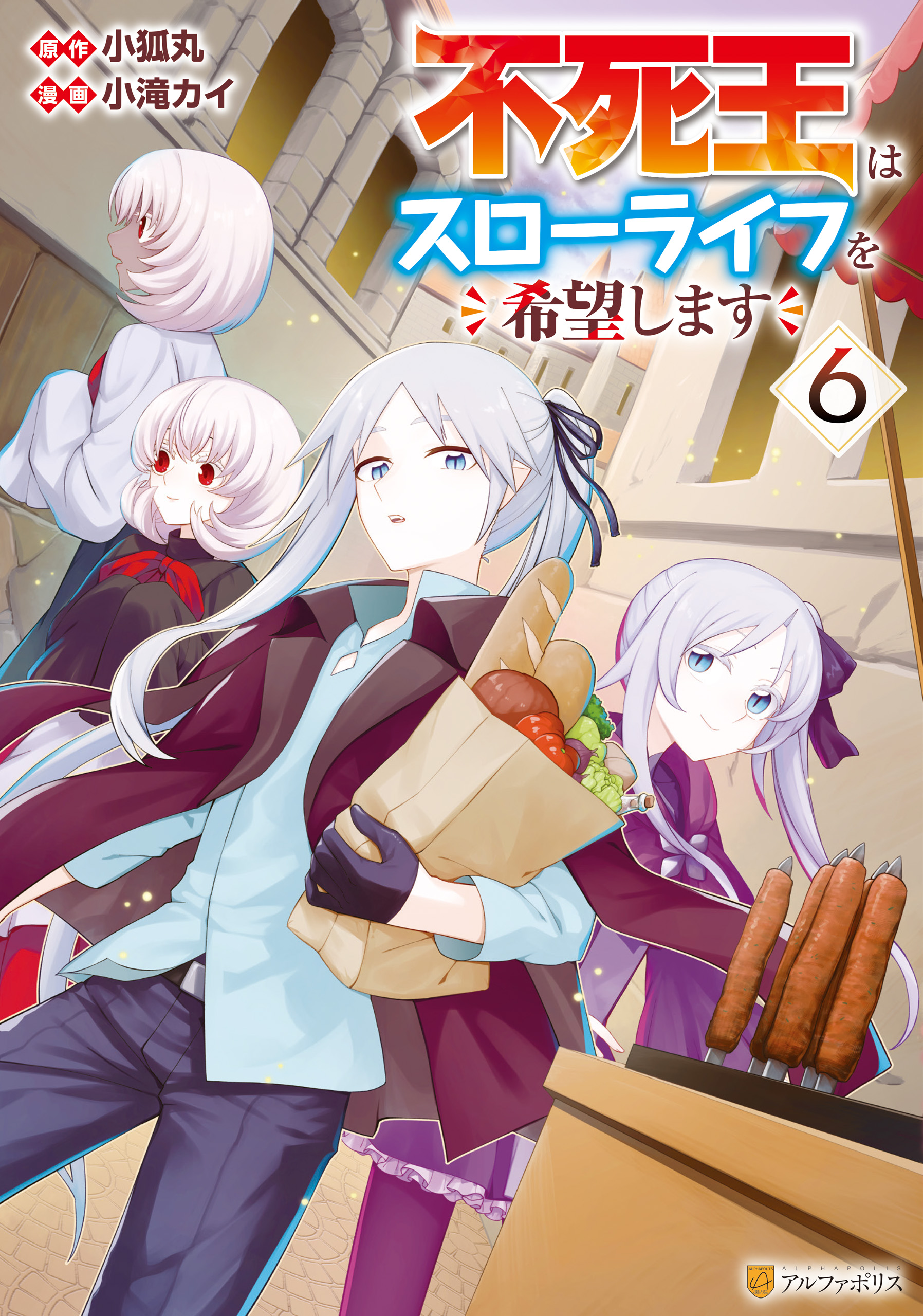 The Immortal King Wants To Live A Slow Life