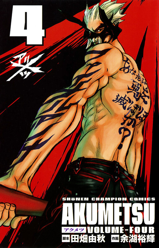 Tome 4