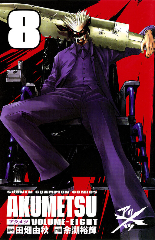 Tome 8