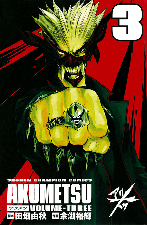 Tome 3