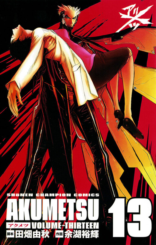 Tome 13