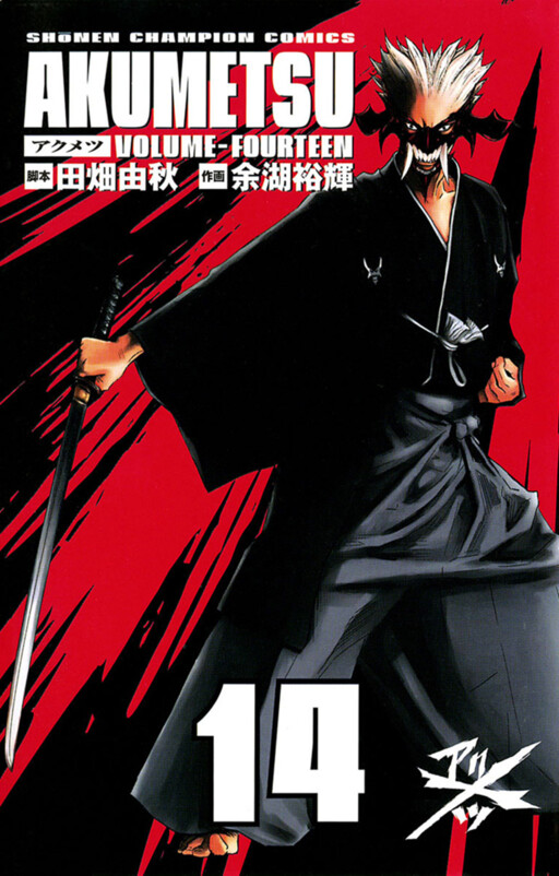 Tome 14