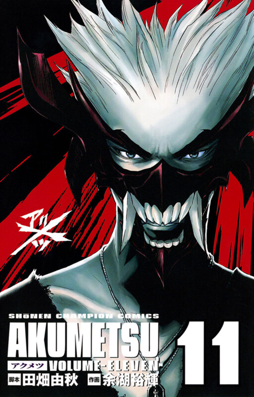 Tome 11