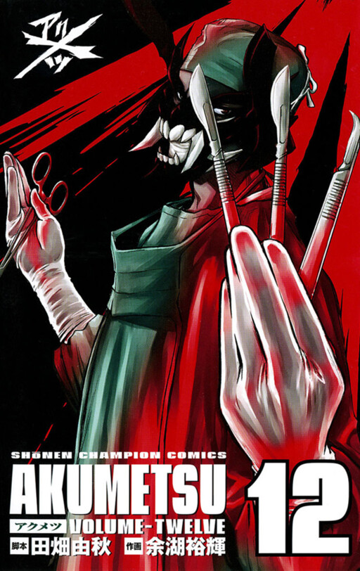 Tome 12