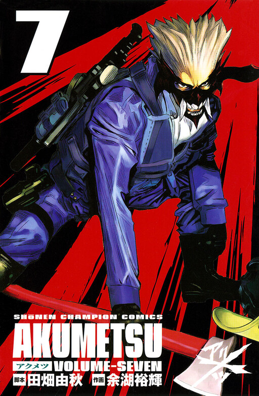 Tome 7