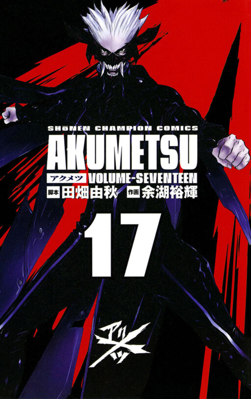 Tome 17
