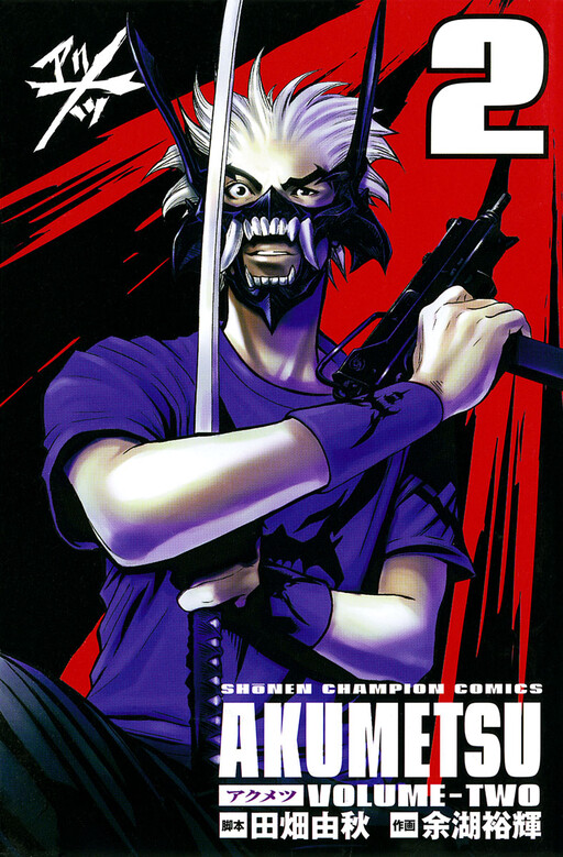 Tome 2