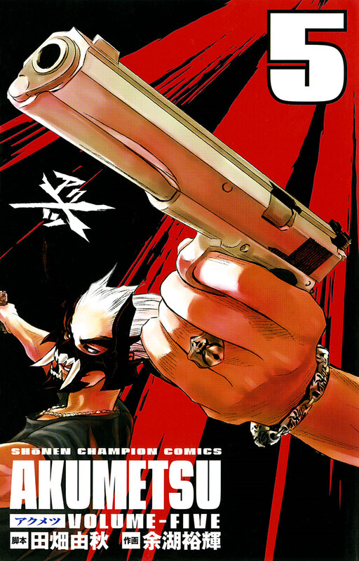 Tome 5