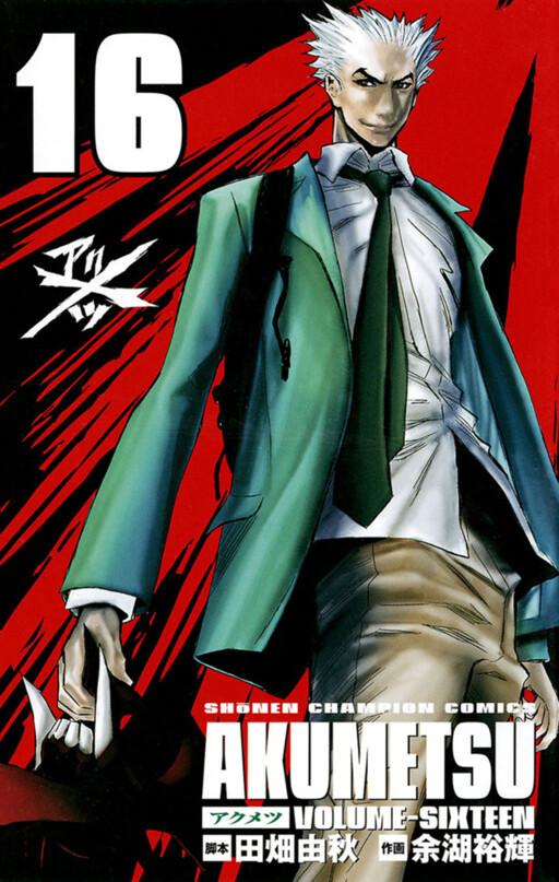 Tome 16