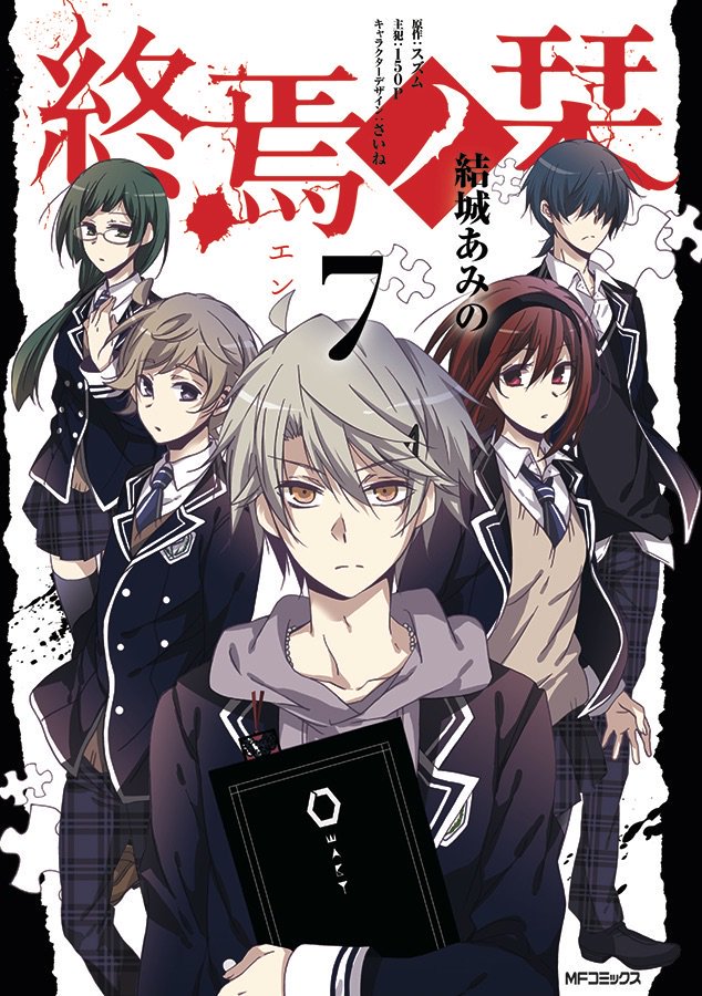 Capa de Bookmark of Demise