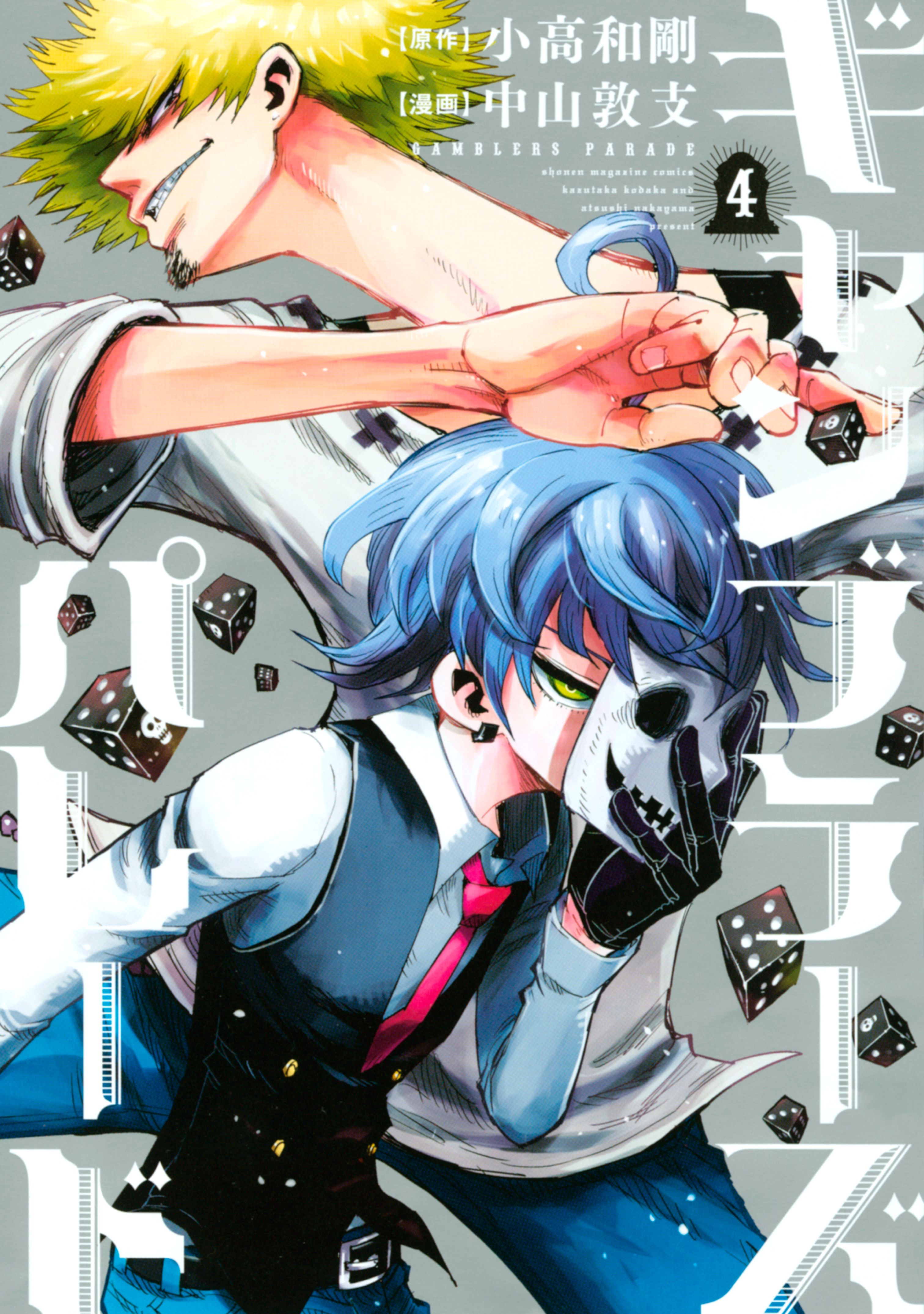 Capa de Gambler's Parade