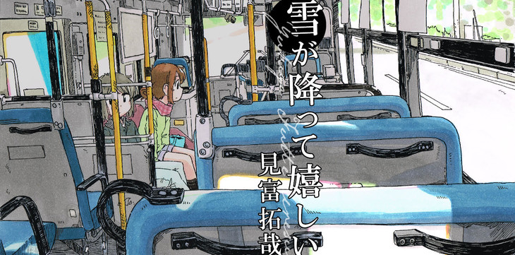 Yuki ga Futte Ureshii background