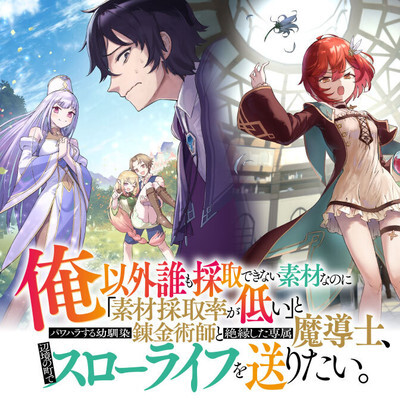 Watch Isekai de Cheat Skill wo Te ni Shita Ore wa Anime with Subtitle in  Indonesia –