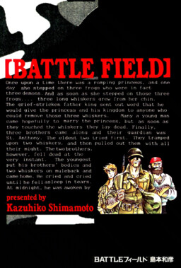 Battlefield