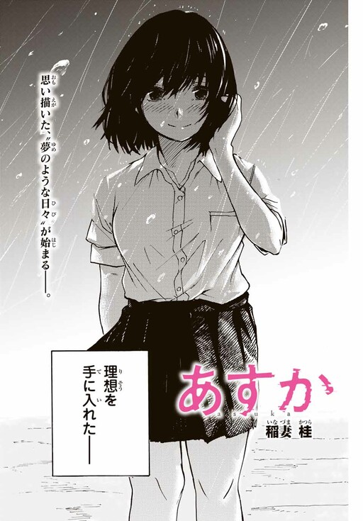 Обложка «Asuka»