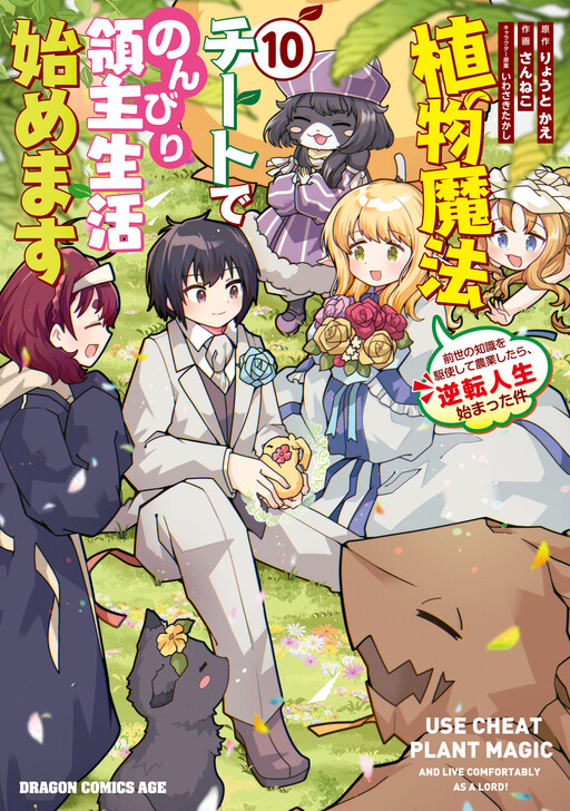 Cover Art