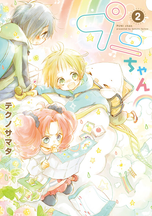 Puni-chan Manga Cover