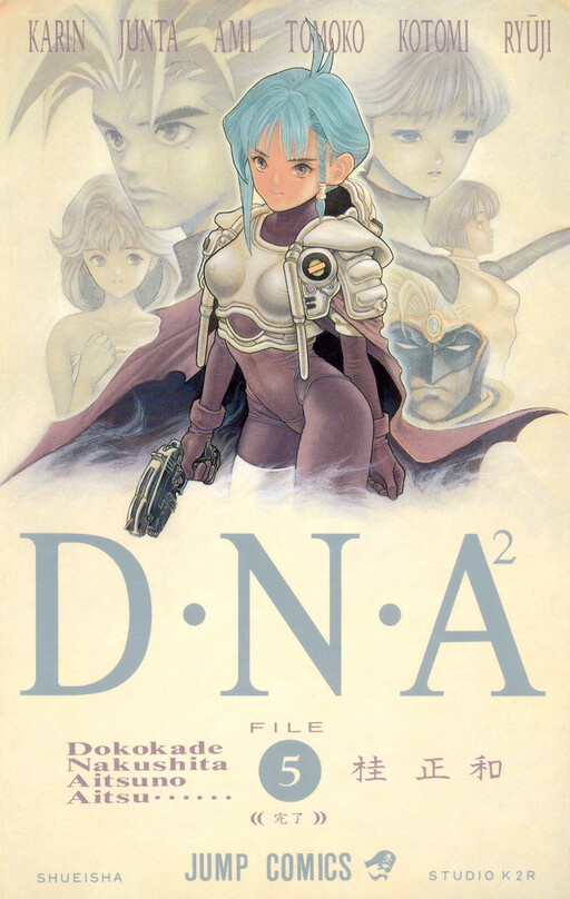 Обложка «DNA²»