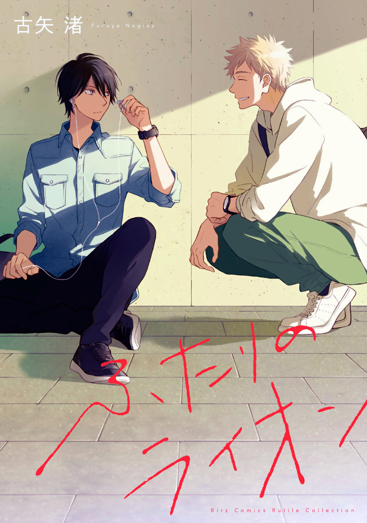 Capa de Futari no Lion