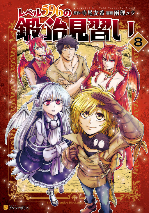 Обложка «Level 596 no Tanya Minarai»