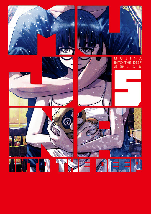 Mujina into the Deep Manga Cover