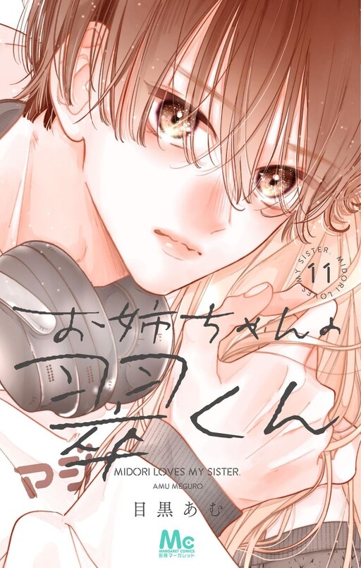 Onee-chan no Midori-kun