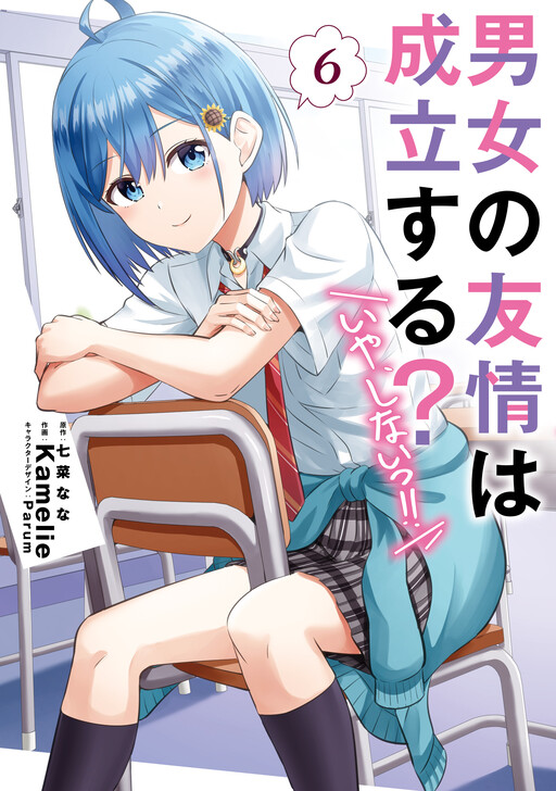 Danjo no Yujou wa Seiritsu suru? (Iya, Shinai!!)